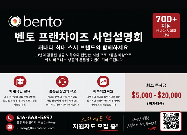 벤또